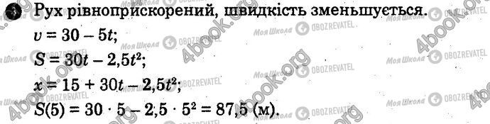 ГДЗ Физика 10 класс страница Вар1 Впр4